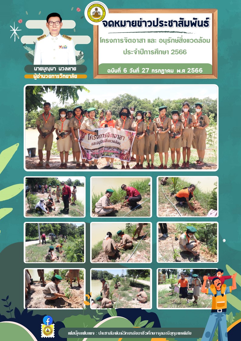 ประกาศการแข่งขันทักษะวิชาชีพ