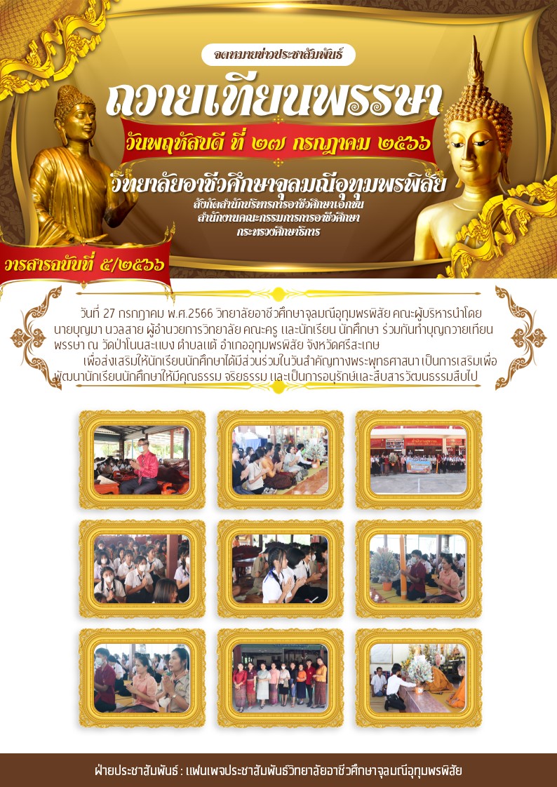 ประกาศผลสอบปลายภาค